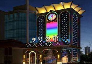 蜀山好玩开放荤素KTV推荐-九号公馆KTV消费价格口碑点评